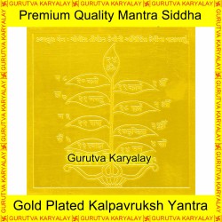 Kalpavruksha Yantra 3X3 Gold Plated